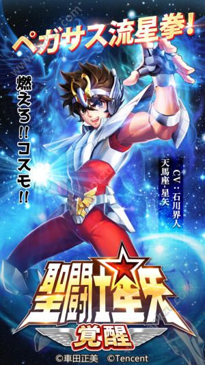 圣斗士星矢觉醒台服图1