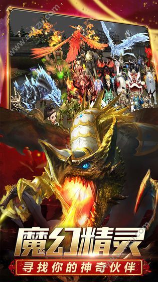 黎明代言精灵盛典奇迹MU手游官方最新安卓版  v5.0图3