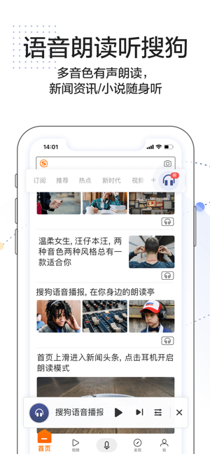 搜狗答题助手头号英雄app官方版  v7.3.5.2图3