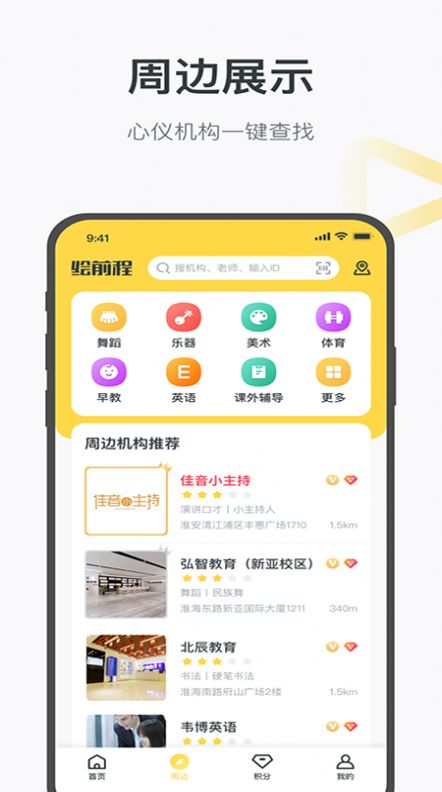 绘前程app图1