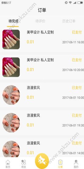 美邀伲app官方版下载  v2.2.1图3