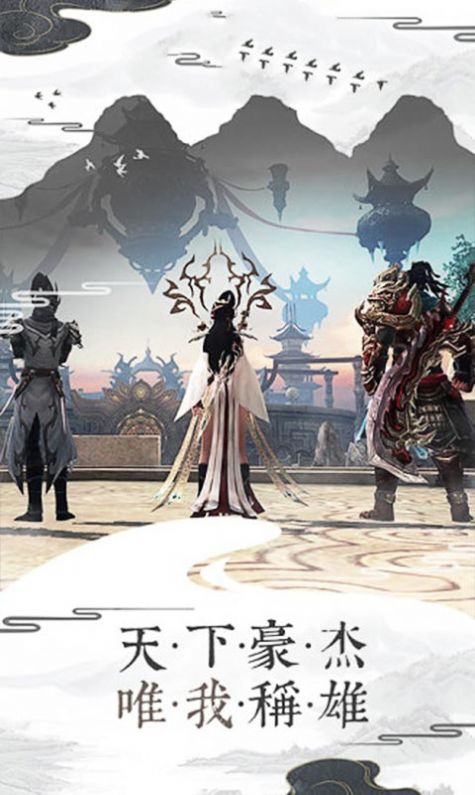 圣墟诛仙剑官方图1