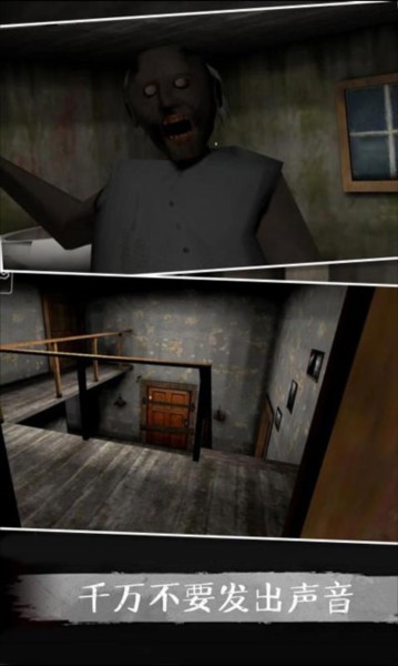 恐怖奶奶5最新版图2