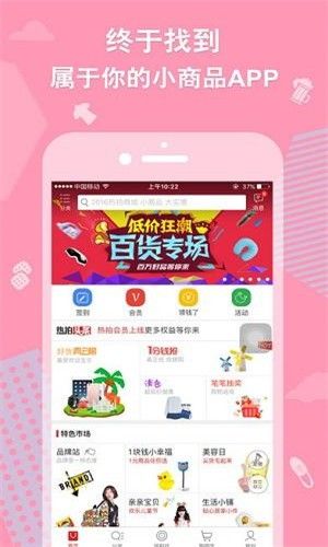 赚省联盟手机版图3
