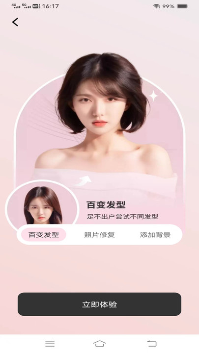 萤火相机app最新版  v1.1.0图1