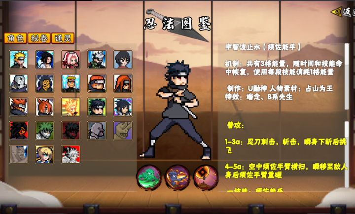 像素火影次世代(舍人)图3