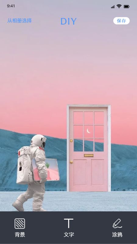 闪闪壁纸app官方版下载  v1.3图3