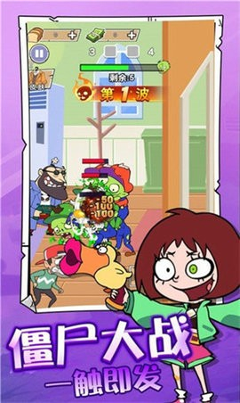 吃饭睡觉打僵尸图2