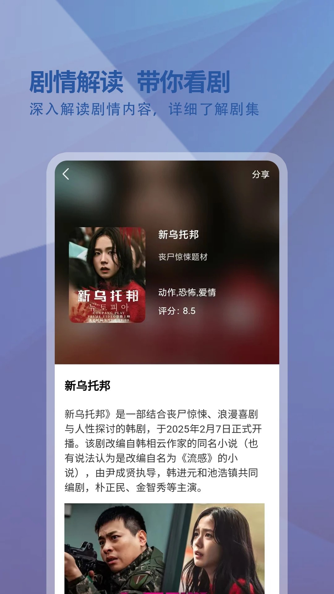 日剧影院播放器图2