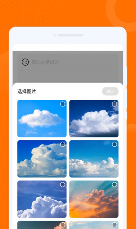 酷动流量助手手机版图2