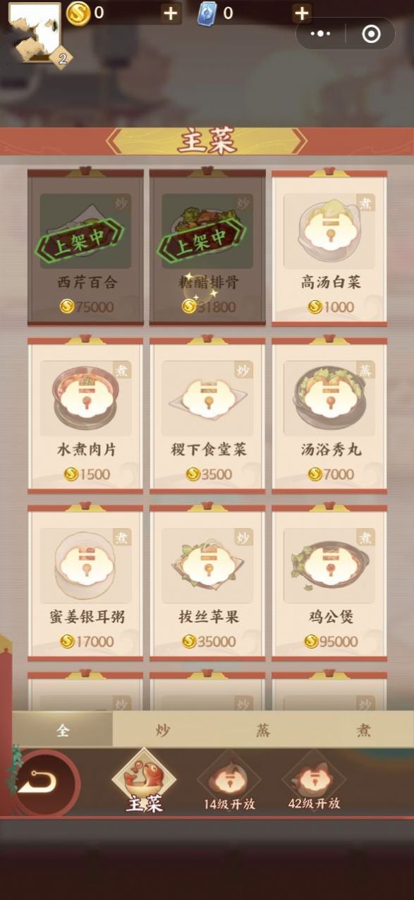 王者客栈游戏图1