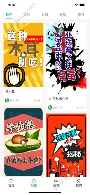 抖音老爸评测商城官网手机版  v2.1.18图2