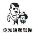 你知道我对你不仅仅是喜欢鬼畜版GIF表情包分享  v21.0.0
