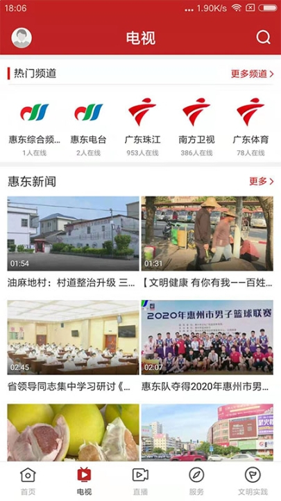 今日惠东图1