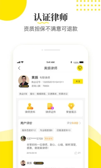 律师侠app最新版图3