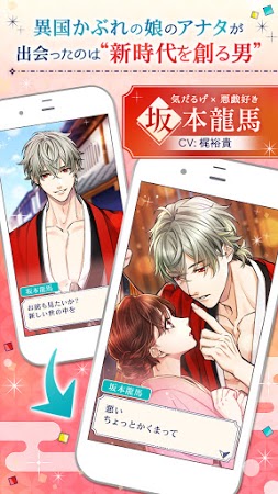 幕末维新翱翔天际之恋游戏汉化版 v1.0图2