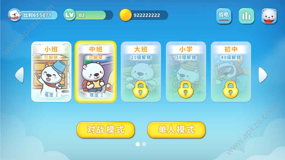 认知大作战安卓版图1