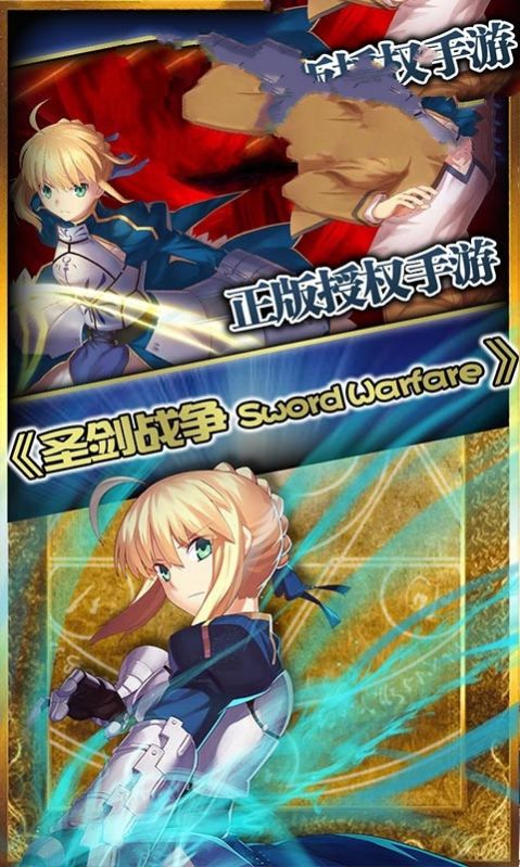 圣剑家园手游官方正版 v1.0图2