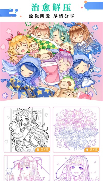 公主涂色花园手机版图2