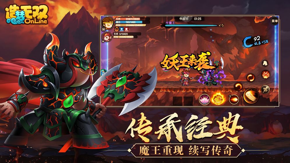 造梦无双1.10版本官方更新版  v1.19图4