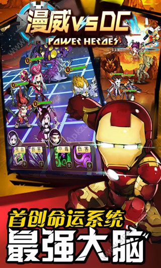 漫威vsDC官方正版手游下载  v1.0图2