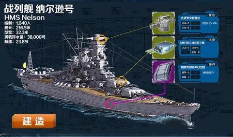 战舰与使命官方版图5