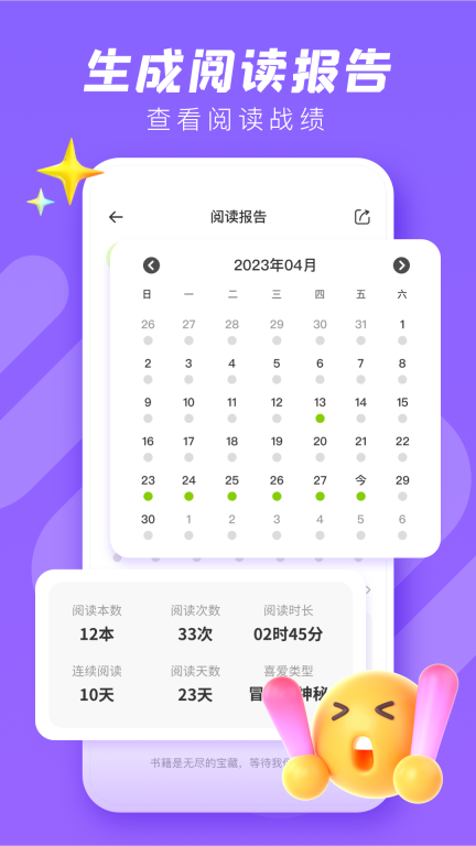 趣听英语绘本图2