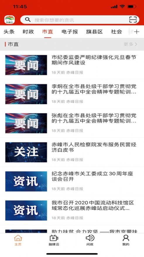 赤峰云阅卷入口图3