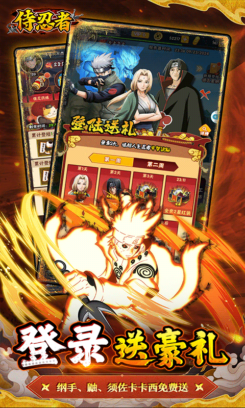 侍忍者手游图2