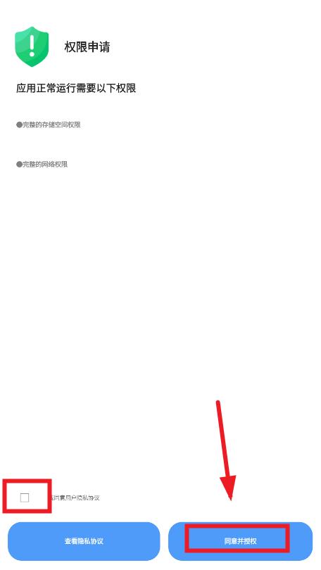 万文管理助手apk图5