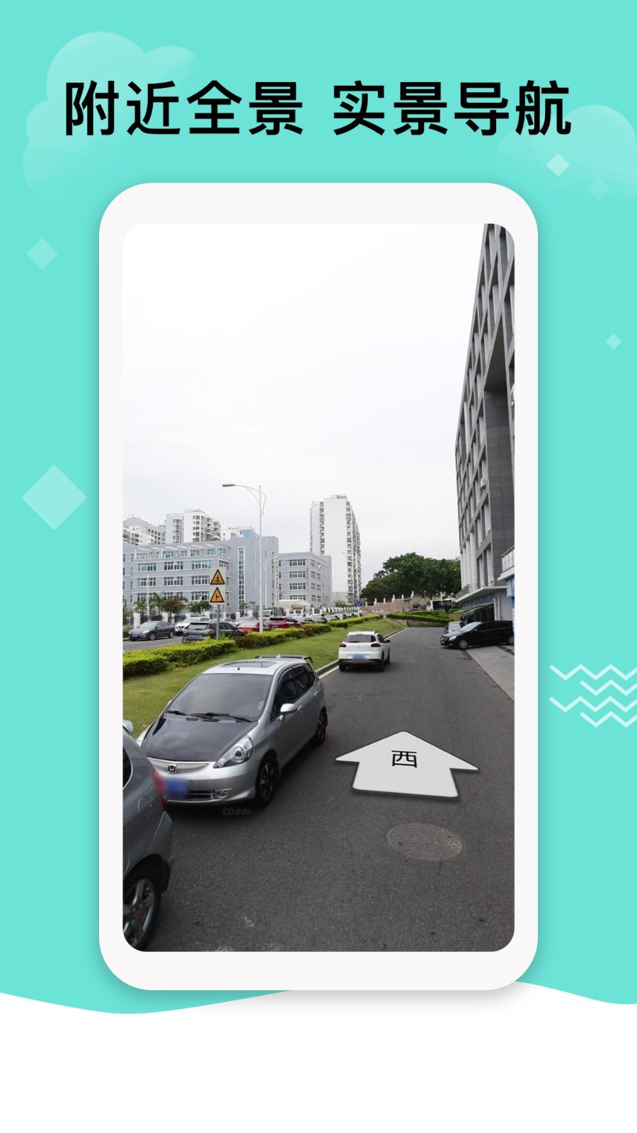 北斗地图2020新版图3