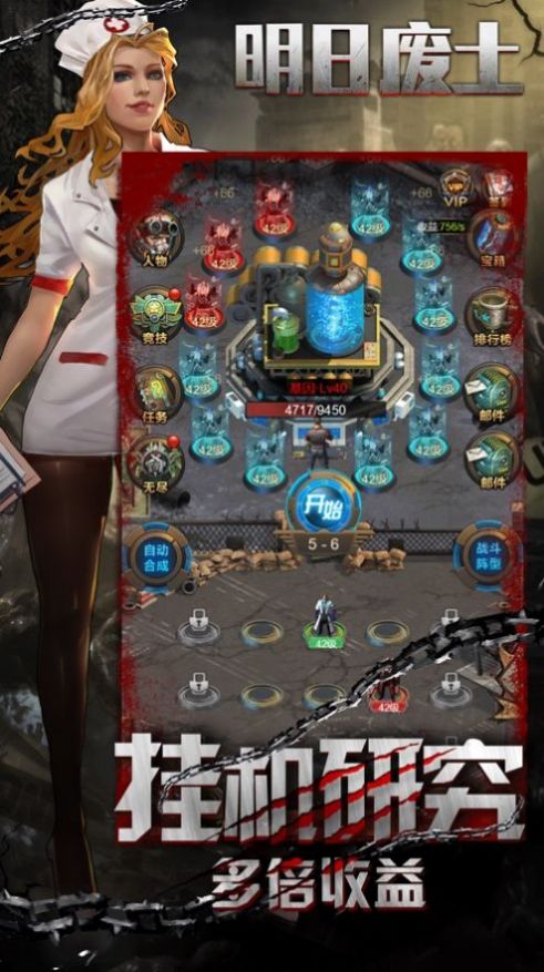 末世之丧尸围城手游图5