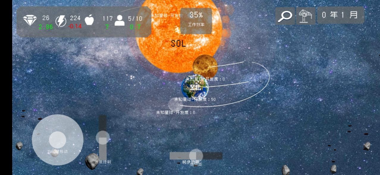 莫比乌斯计划安卓中文版游戏  v1.0图3