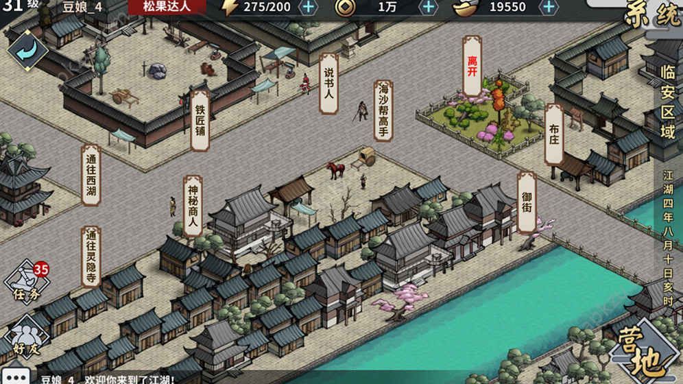 汉家江湖2元宝套装最新版 v1.8.1图4