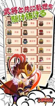 吞食群英伝手游图2