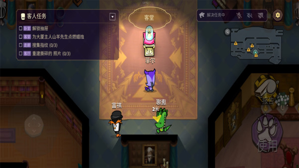 在我们之间的嫌疑人游戏手机版  v1.0.0图3