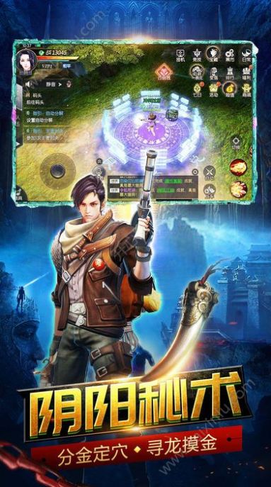 盗墓青龙定穴免费安卓版手游  v1.0图2