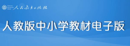 2022中小学免费电子版教材软件合集