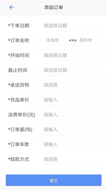 东北中油app客户端下载平台  v2.0.0图3