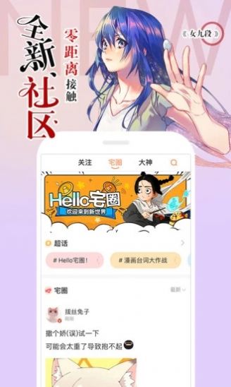 妖女漫画最新版图2