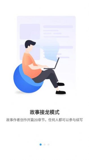 汇小说APP图1
