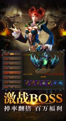 月影纵横传奇手游图2