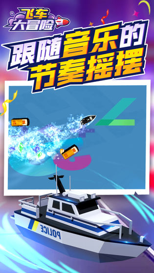 飞车大冒险金币安卓版  v1.1.1图4