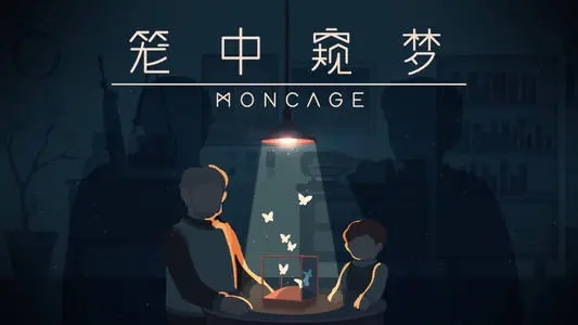 笼中窥梦安卓版合集