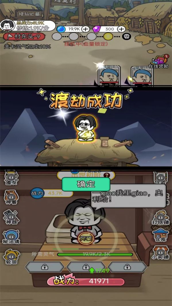 道友修个仙游戏最新版  v1.0.1图1