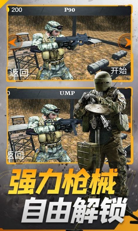 枪战王者特工游戏安卓官方版 v1.0图2