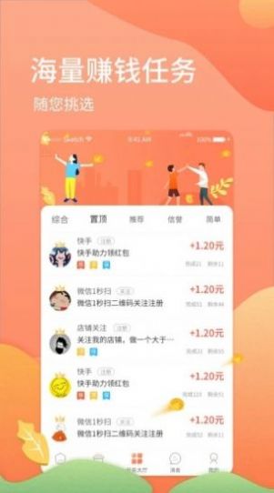 梦幻小金刚游戏专用软件变声器下载安装  v2.0.1图3