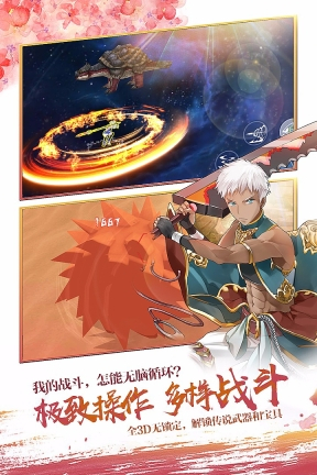 剑之荣耀免费版图3