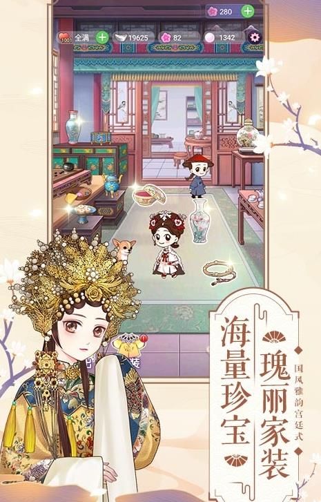 倾城宠妃游戏安卓版金币版  v1.0图2