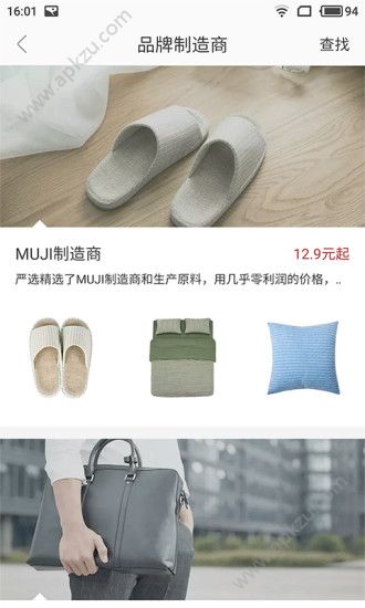 网易严选app下载官方网站优惠券领取软件  v7.1.7图2